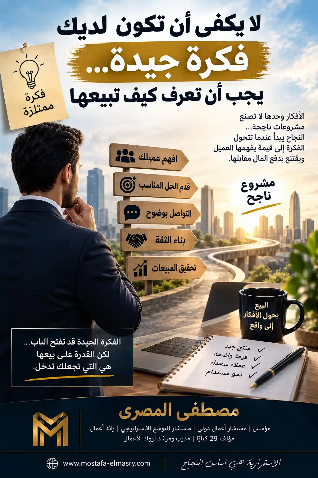 إذا كنت لا تستطيع التنوع فى تفكيرك فلن تكون قادرًا على الابتكار فى أعمالك
