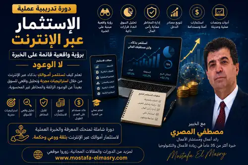 المال من الاستثمار عبر الإنترنت