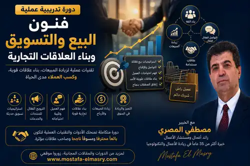 التسويق بالعمولة